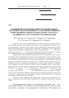 Научная статья на тему 'Повышение работоспособности специальных деталей из доэвтектоидных сталей диффузионным борированием. Вопросы технологии; структура, фазовый состав сталей после борирования'