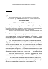 Научная статья на тему 'Повышение радиолокационного контраста наземных целей при полном поляризационном зондировании'