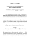 Научная статья на тему 'ПОВЫШЕНИЕ РАЗРЕШЕНИЯ АСТРОНОМИЧЕСКИХ ИЗОБРАЖЕНИЙ И ПЕРСПЕКТИВЫ ЦИФРОВОЙ АВТОМАТИЗАЦИИ НАБЛЮДЕНИЙ'