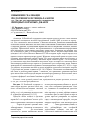 Научная статья на тему 'Повышение реализации продуктивного потенциала коров за счет использования в рационах природных кормовых добавок'