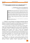 Научная статья на тему 'ПОВЫШЕНИЕ РЕЧЕВОЙ АКТИВНОСТИ МЛАДШИХ ШКОЛЬНИКОВ С НАРУШЕНИЕМ СЛУХА НА УРОКАХ РАЗВИТИЯ РЕЧИ'