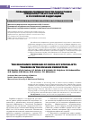 Научная статья на тему 'Повышение релевантности подготовки специалистов по онкологии в Российской Федерации'