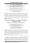 Научная статья на тему 'Повышение ресурса деталей рабочих органов при абразивном изнашивании'