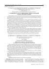 Научная статья на тему 'Повышение ресурса и эффективности использования ножей рубильных машин'