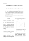 Научная статья на тему 'Повышение ресурса работы деталей судовых газотурбинных двигателей'