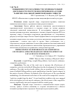 Научная статья на тему 'ПОВЫШЕНИЕ РЕЗУЛЬТАТИВНОСТИ СОРЕВНОВАТЕЛЬНОЙ ДЕЯТЕЛЬНОСТИ СПОРТСМЕНОВ-ГИРЕВИКОВ НА ОСНОВЕ РАЗВИТИЯ ЛОКАЛЬНОЙ МЫШЕЧНОЙ ВЫНОСЛИВОСТИ'