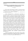 Научная статья на тему 'Повышение силовой выносливости спортсменов, занимающихся рукопашным боем'