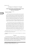 Научная статья на тему 'ПОВЫШЕНИЕ СИНТЕЗА ВТОРИЧНЫХ МЕТАБОЛИТОВ В КУЛЬТУРЕ БОРОДАТЫХ КОРНЕЙ HYSSOPUS OFFICINALIS L'