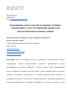 Научная статья на тему 'ПОВЫШЕНИЕ СКОРОСТИ ОПРЕДЕЛЕНИЯ ИСТОЧНИКА СООБЩЕНИЙ ЗА СЧЕТ ОГРАНИЧЕНИЯ МНОЖЕСТВА ОБРАБАТЫВАЕМЫХ БЛОКОВ ДАННЫХ'