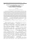 Научная статья на тему 'Повышение сопротивления усталости лопаток газотурбинных двигателей на основе совершенствования процесса термопластического упрочнения'