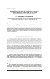 Научная статья на тему 'Повышение сортности товарного толуола с применением сорбентов из отходов коксохимического производства'