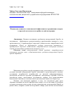 Научная статья на тему 'Повышение социально-экономической эффективности продвижения товаров в торговой деятельности потребительской кооперации'