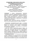 Научная статья на тему 'Повышение социального престижа предпринимательских фирм в Бухарской области'