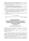 Научная статья на тему 'Повышение социального статуса подростка в коллективе как условие преодоления межличностного взаимодействия на уроке английского языка'