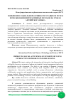 Научная статья на тему 'ПОВЫШЕНИЕ СОЦИАЛЬНОЙ АКТИВНОСТИ УЧАЩИХСЯ ПУТЕМ ИСПОЛЬЗОВАНИЯ ИНТЕРАКТИВНЫХ МЕТОДОВ НА УРОКАХ АНГЛИЙСКОГО ЯЗЫКА'