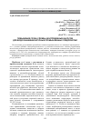 Научная статья на тему 'Повышение срока службы центробежных насосов для водоснабжения крупных промышленных предприятий'