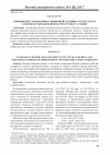 Научная статья на тему 'Повышение степени инвестиционной активности АПК путем совершенствования инфраструктурных условий'