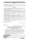 Научная статья на тему 'Повышение стойкости и надежности работы фурменных наконечников с тангенциальным расположением сопел'