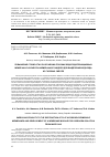 Научная статья на тему 'Повышение стойкости к разрушению плоских водородопроницаемых мембран и разработка мембранного модуля для выделения водорода из газовых смесей'