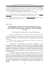 Научная статья на тему 'Повышение стойкости рабочих поверхностей деталей штампов и пресс-форм из теплостойких сталей'