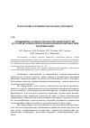 Научная статья на тему 'Повышение стойкости рабочих поверхностей деталей штампов при использовании комплексной модификации'