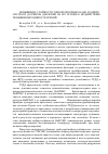 Научная статья на тему 'Повышение стойкости тонкопленочных нано-и микросистем и датчиков давления на их основе к воздействию повышенных виброускорений'