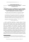 Научная статья на тему 'Повышение стрессоустойчивости за счет развития навыков самоконтроля и саморегуляции на основе дистанционных неконтактных технологий регистрации биопараметров человека'