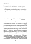 Научная статья на тему 'Повышение свойств упрочняющих ионно-плазменных покрытий при помощи ассистированного осаждения'