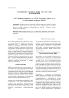 Научная статья на тему 'Повышение свойств вчшг для деталей автомобилей'