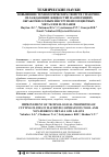 Научная статья на тему 'Повышение технологических свойств смазочно-охлаждающих жидкостей на операциях обработки осевым инструментом цветных металлов и сплавов'