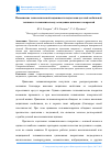 Научная статья на тему 'Повышение технологической надежности подготовки деталей мобильной техники к гальваническому осаждению цинковых покрытий'