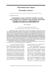 Научная статья на тему 'Повышение технологичности выпускаемой продукции как ключевое направление снижения уровня затрат и роста эффективности машиностроительного производства'