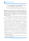 Научная статья на тему 'Повышение теплозащитных качеств наружной ограждающей конструкции жилого дома типовой серии'