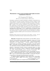 Научная статья на тему 'Повышение точности автономной навигации наземных подвижных объектов'