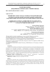 Научная статья на тему 'ПОВЫШЕНИЕ ТОЧНОСТИ И ДОСТОВЕРНОСТИ ИДЕНТИФИКАЦИИ ЗАКОНОВ РАСПРЕДЕЛЕНИЯ ХРОНОМЕТРАЖНЫХ ДАННЫХ ПРИ МОДЕЛИРОВАНИИ ЭКСКАВАТОРНО-АВТОМОБИЛЬНЫХ КОМПЛЕКСОВ'