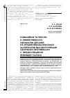 Научная статья на тему 'Повышение точности и эффективности обработки деталей из труднообрабатываемых материалов высокоточными сборными протяжками с твердосплавной режущей частью'