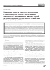 Научная статья на тему 'Повышение точности и качества изготовления в технологическом процессе прецизионных поверхностей гидроцилиндров шахтных крепей на основе локального термического воздействия'