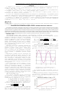 Научная статья на тему 'Повышение точности измерения координат спутника с помощью геомагитного навигатора'