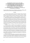 Научная статья на тему 'Повышение точности локализации неоднородностей волн при использовании корреляционных рефлектометров'