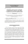 Научная статья на тему 'Повышение точности метода измерения теплофизических свойств за счет выбора рациональных параметров проведения эксперимента и обработки опытных данных'