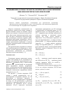 Научная статья на тему 'Повышение точности метрологического обеспечения инклинометрических измерений'