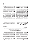 Научная статья на тему 'Повышение точности обработки поверхностей катания опорных узлов цементных печей на базе шагового привода'