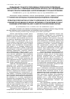 Научная статья на тему 'Повышение точности оперативных прогнозов потребления электроэнергии с помощью нейронных сетей за счет объединения процессов классификации и аппроксимации суточных профилей'