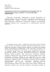 Научная статья на тему 'Повышение точности определения площадей озер на радиолокационных снимках с использованием фильтрации'