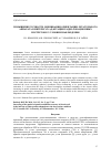 Научная статья на тему 'Повышение точности оценивания ориентации летательного аппарата в интересах адаптации радиолокационных портретов к условиям наблюдения'