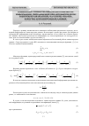 Научная статья на тему 'Повышение точности оценки достоверности информации, передаваемой при автоматическом зависимом наблюдении, на основе анализа качества дополнительных данных'