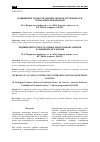 Научная статья на тему 'Повышение точности оценки энергонагруженности тормозных механизмов'