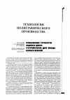 Научная статья на тему 'Повышение точности оценки цвета устройством для ввода изображений'