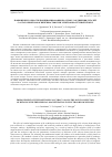 Научная статья на тему 'Повышение точности позиционирования по стыку соединения деталей с остаточной намагниченностью при электронно-лучевой сварке'