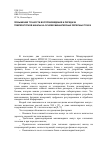 Научная статья на тему 'Повышение точности воспроизведения и передачи температурной шкалы на основе миниатюрных реперных точек'